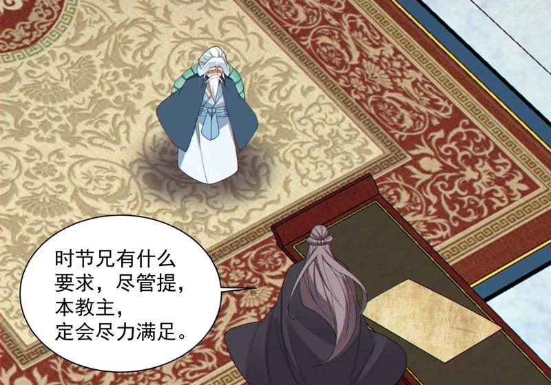第四百九十九回 第30页
