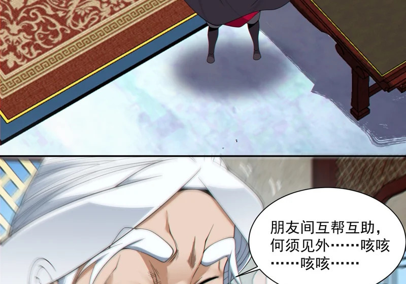 第四百九十九回 第31页