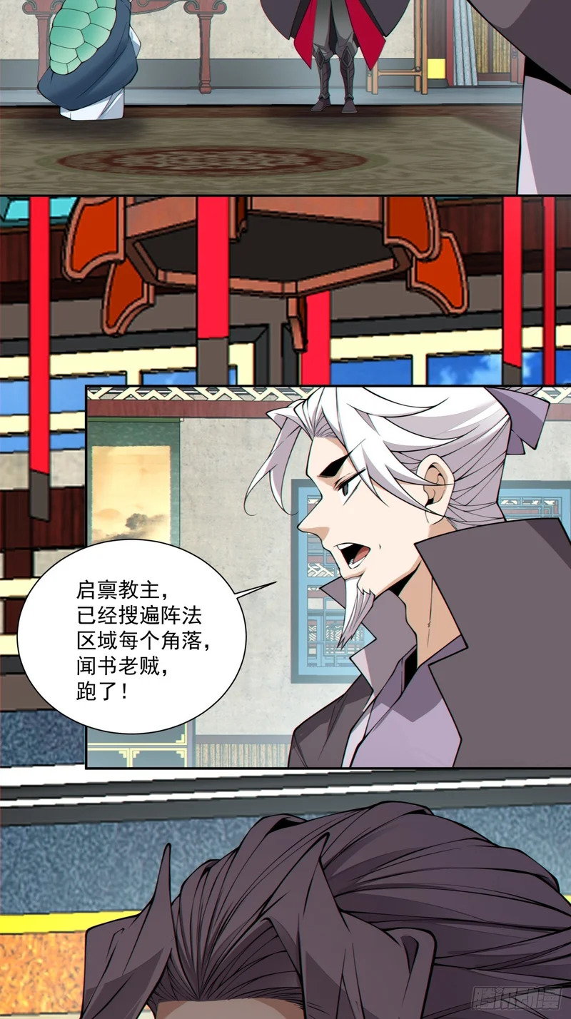 第四百九十九回 第34页