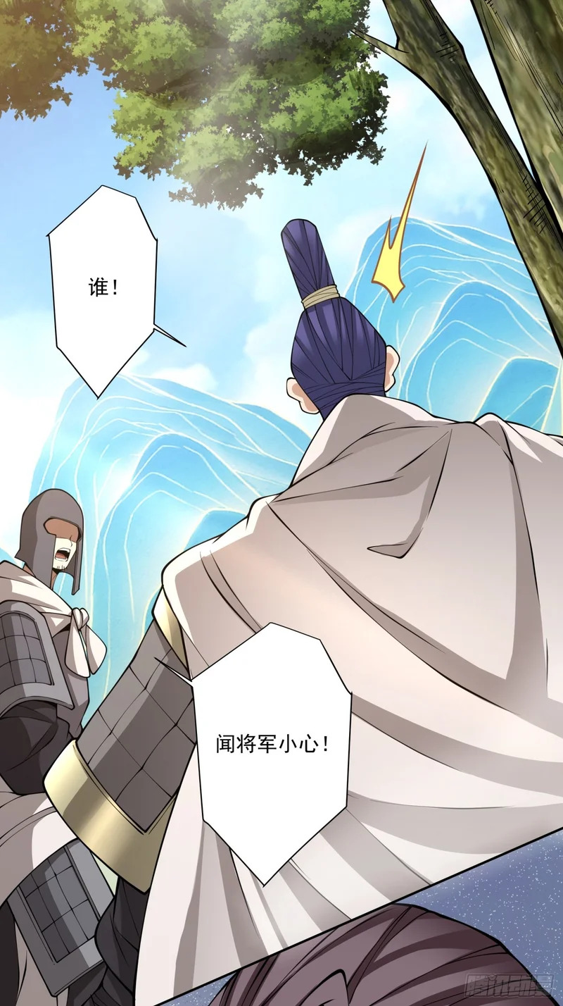 第四百九十九回 第42页