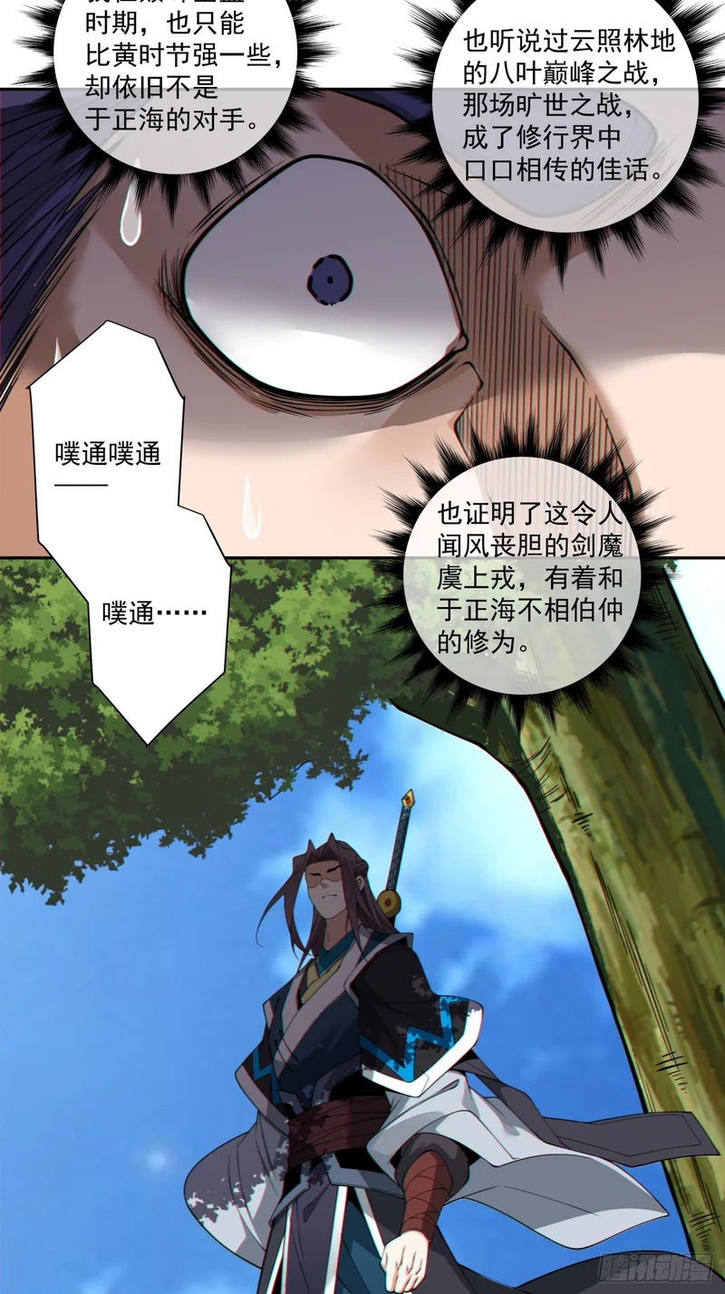 第四百九十九回 第48页