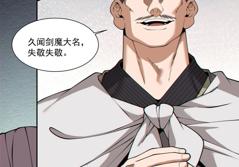 第四百九十九回 第50页
