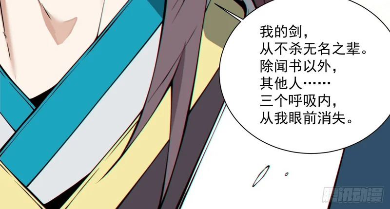 第四百九十九回 第53页