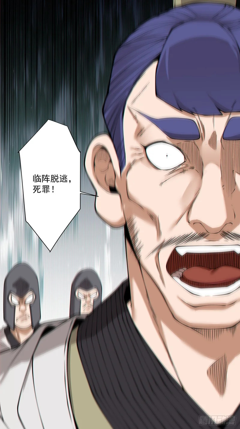 第四百九十九回 第54页