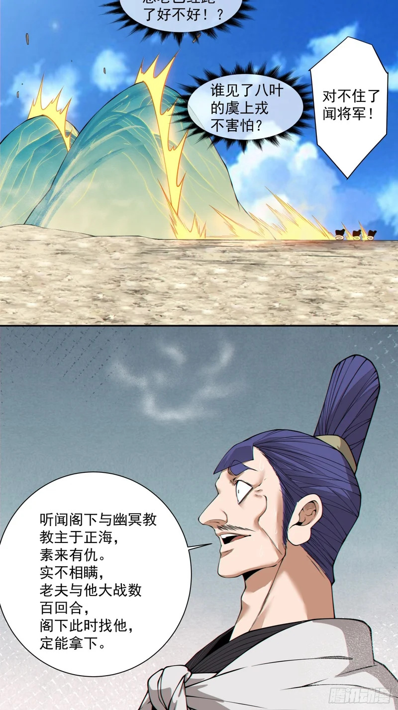 第四百九十九回 第56页