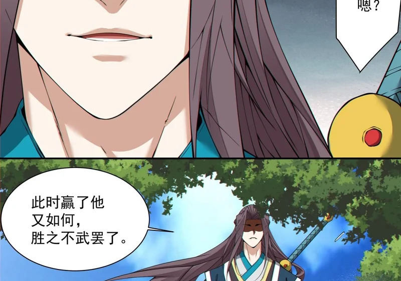 第四百九十九回 第58页