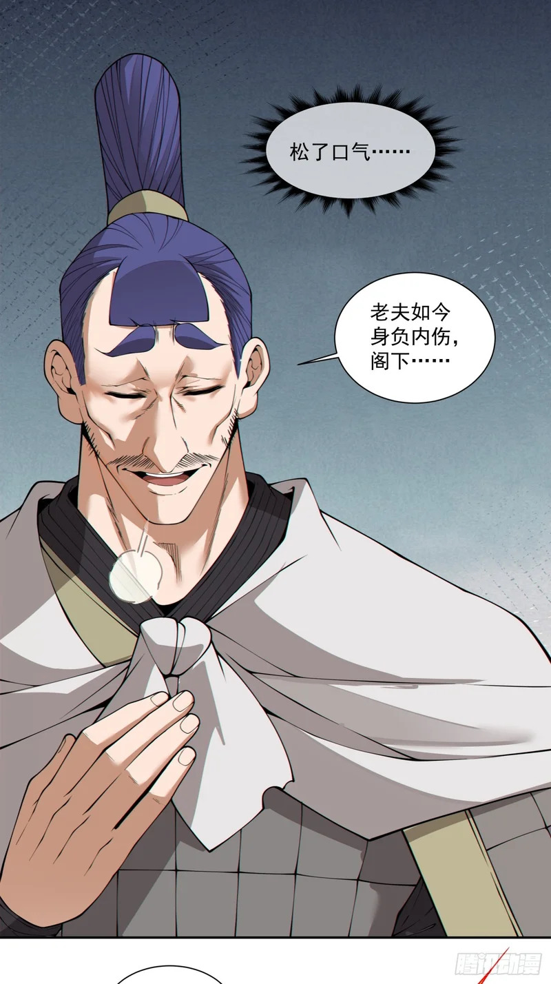 第四百九十九回 第61页