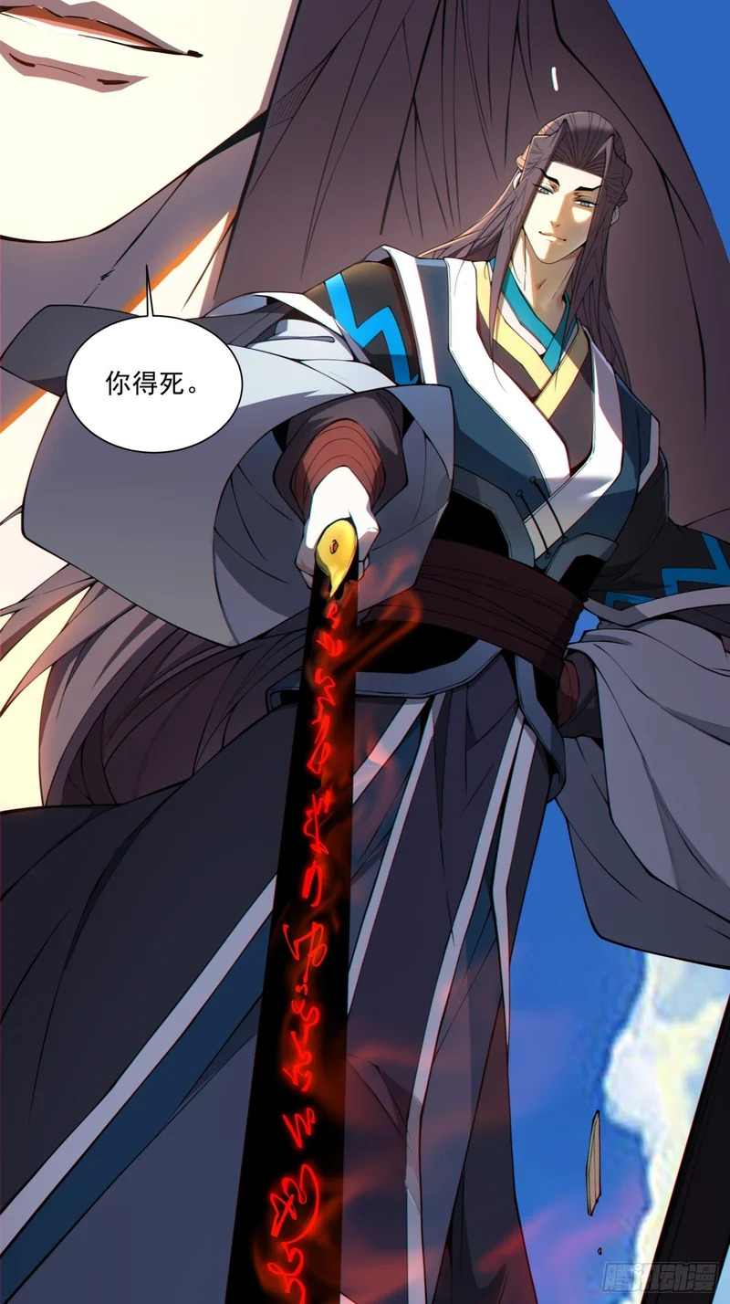 第四百九十九回 第63页