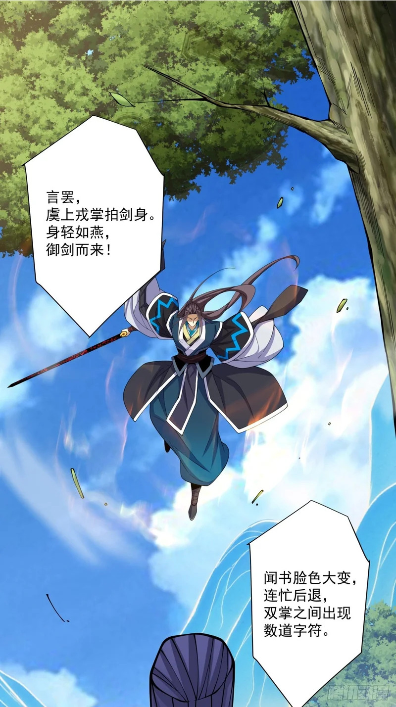 第五百回 第5页