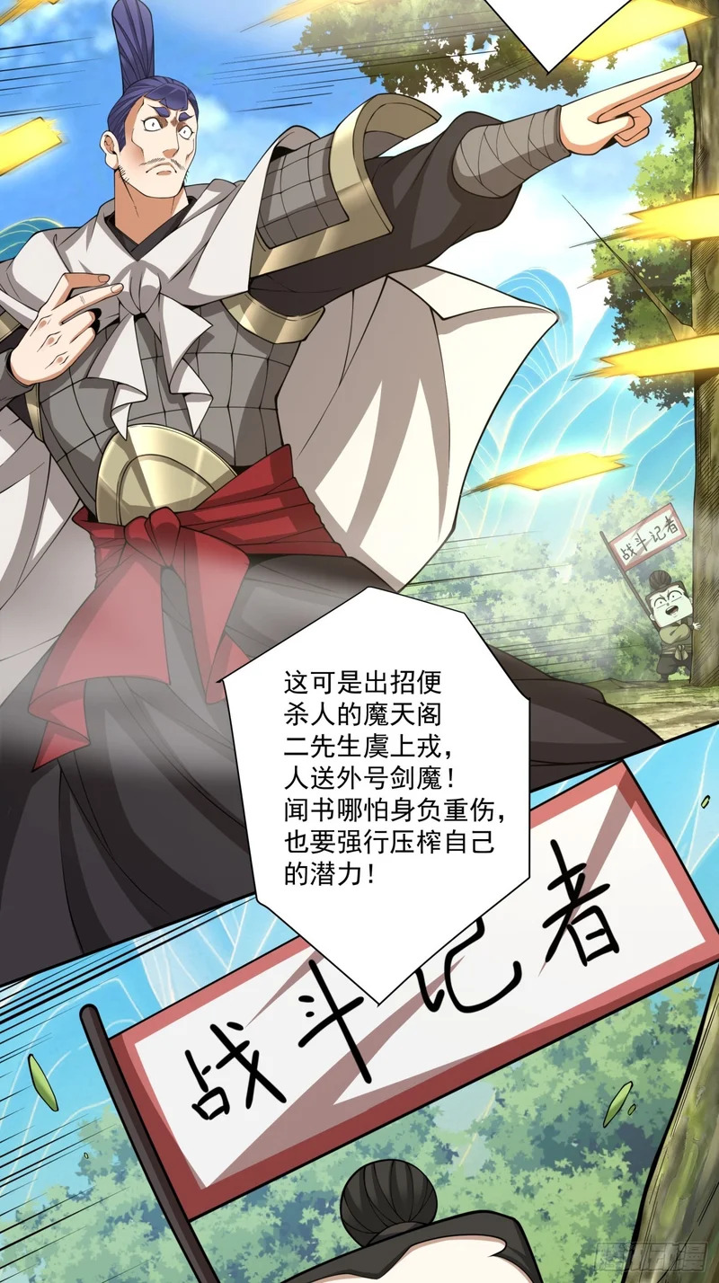 第五百回 第7页