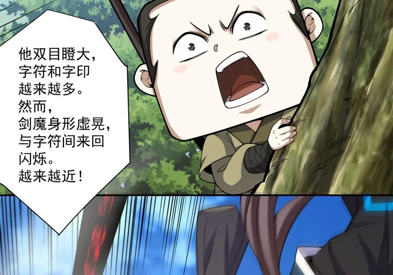 第五百回 第8页