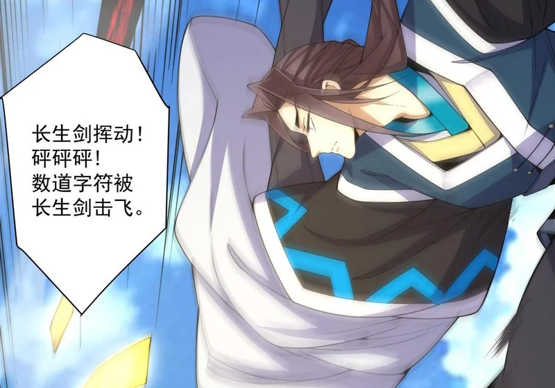 第五百回 第9页