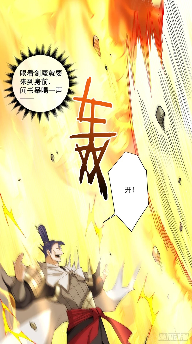 第五百回 第12页