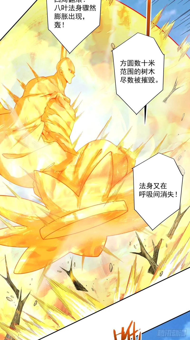 第五百回 第14页
