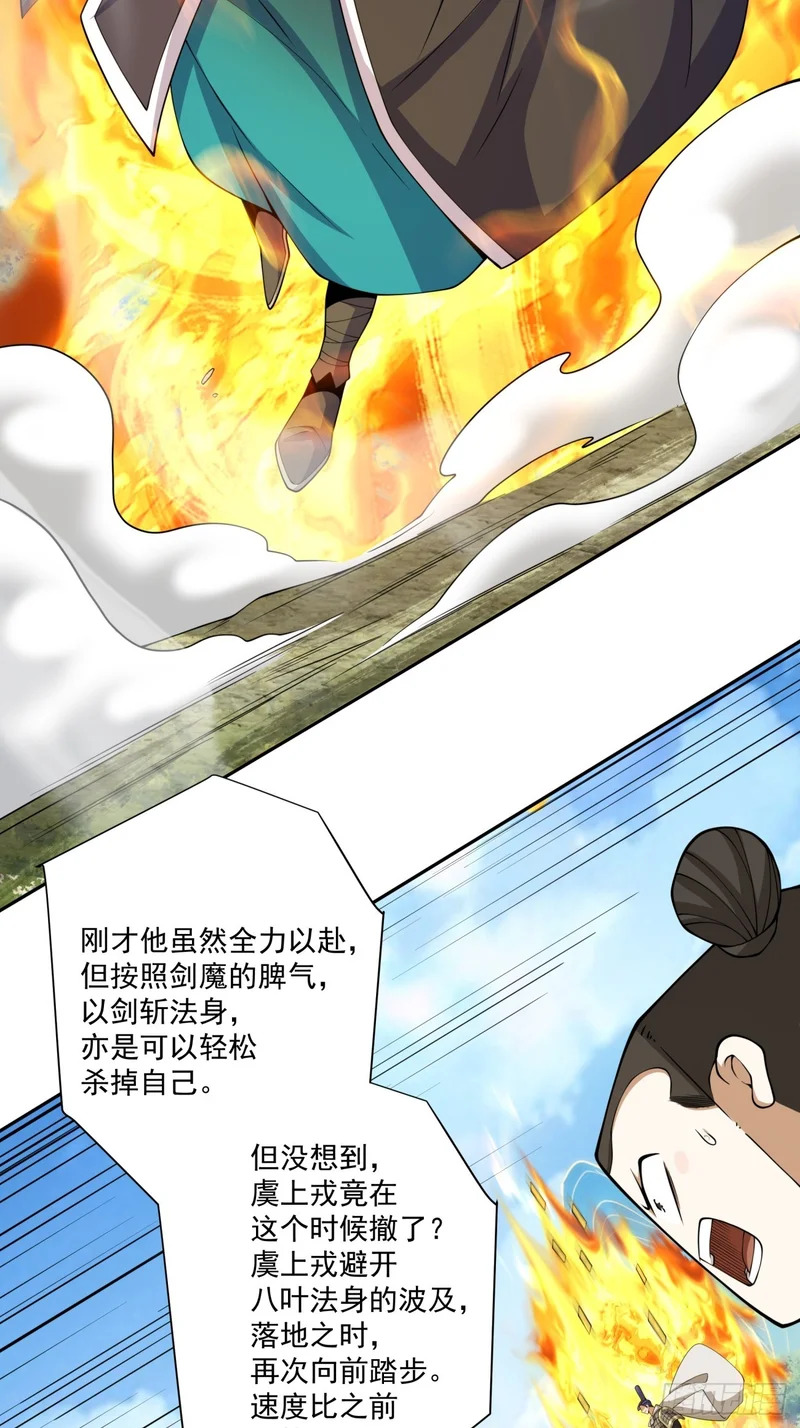 第五百回 第20页