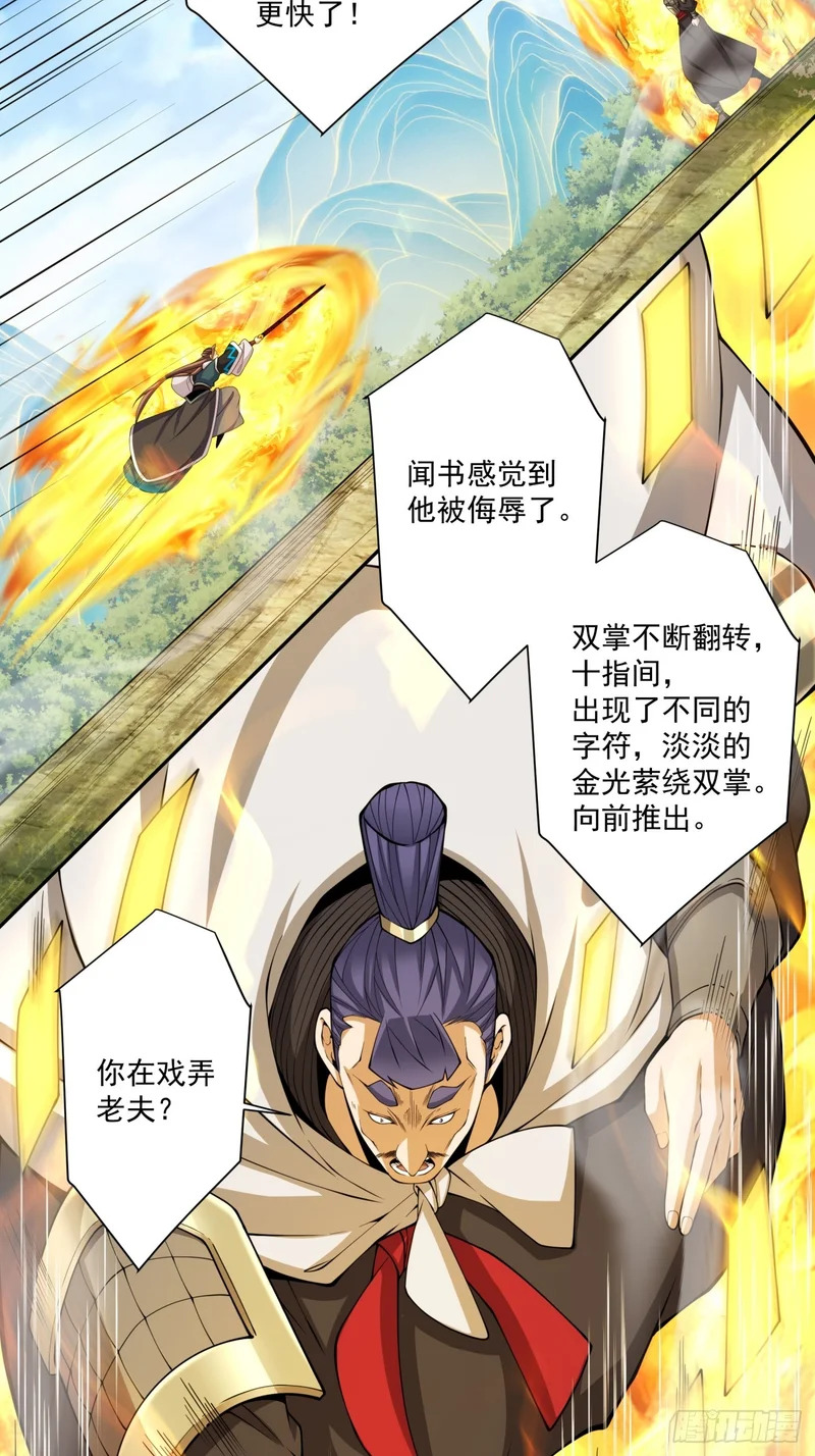 第五百回 第21页