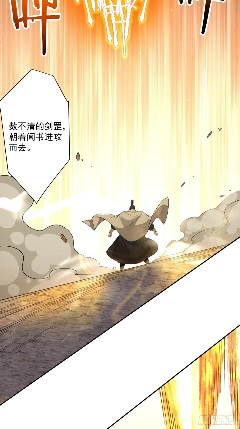 第五百回 第27页