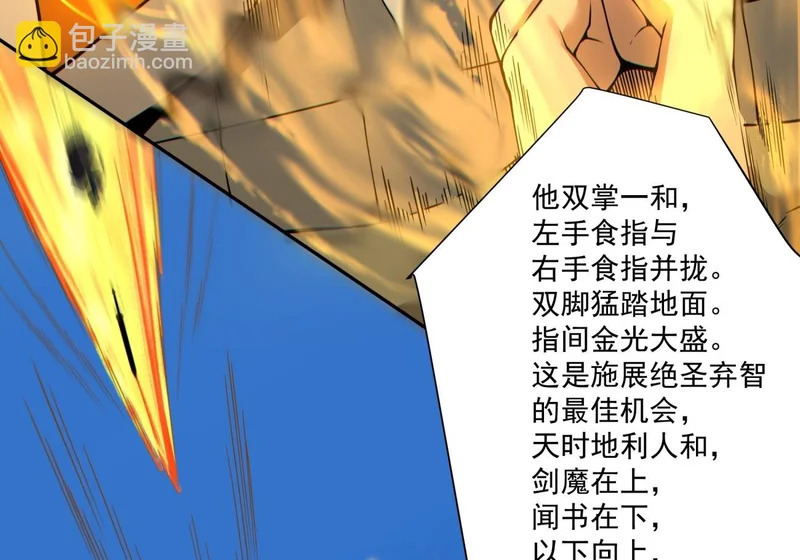 第五百回 第29页