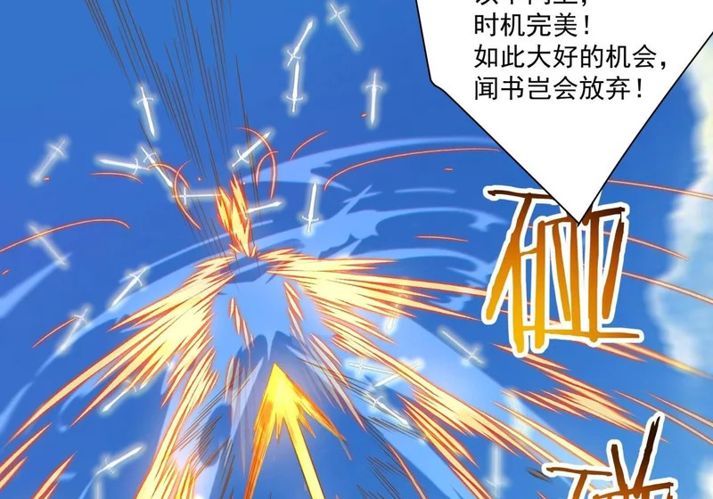 第五百回 第30页