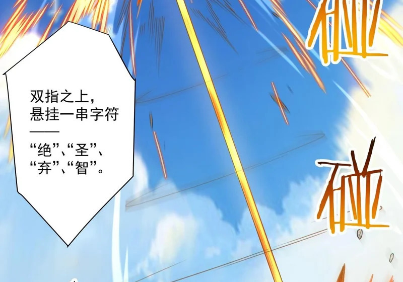 第五百回 第31页