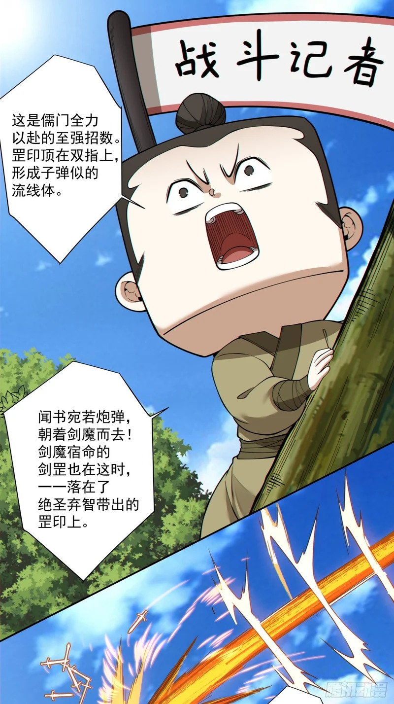 第五百回 第33页