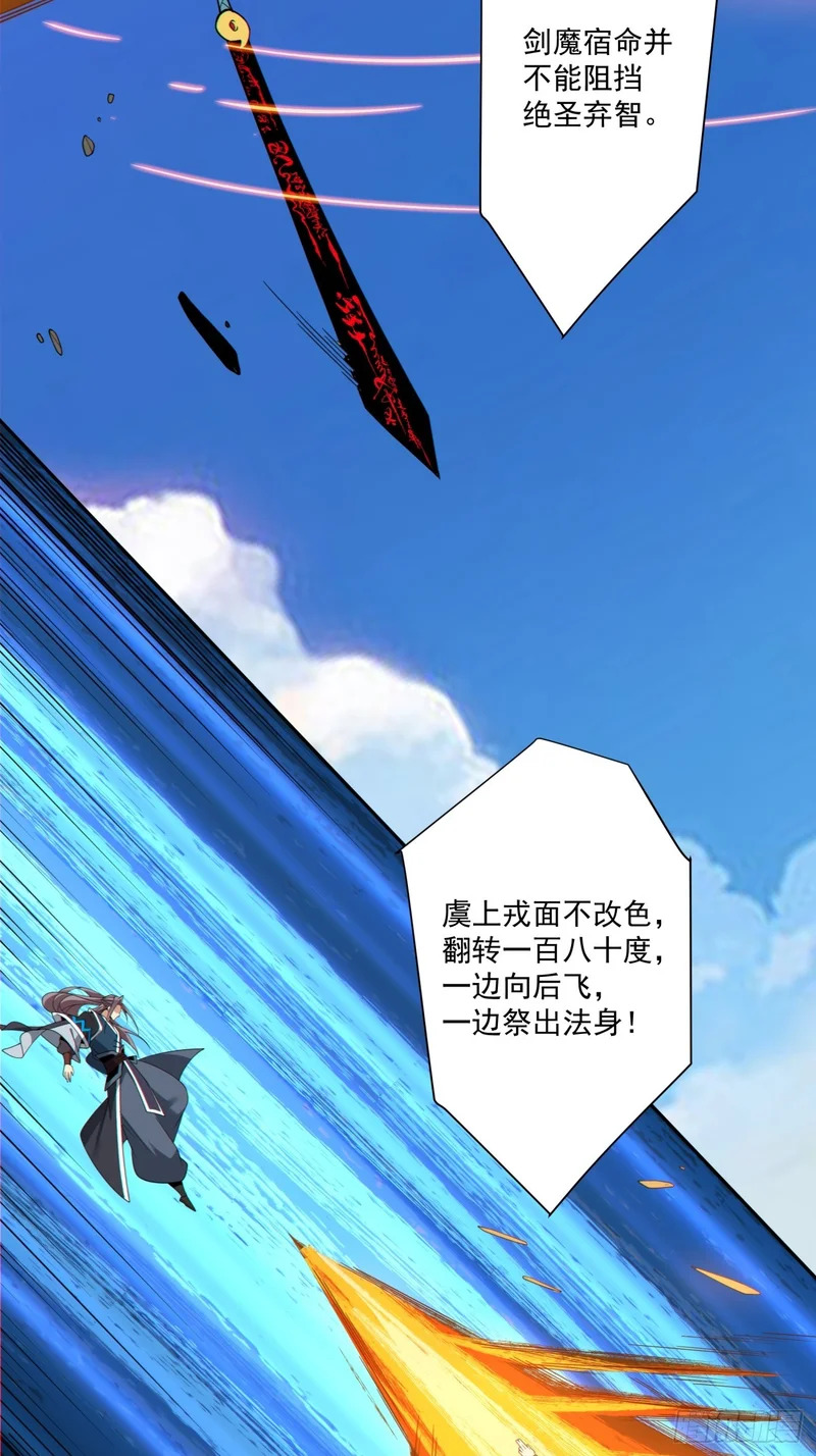 第五百回 第35页