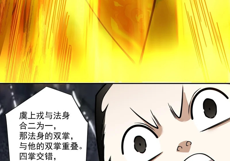第五百回 第43页