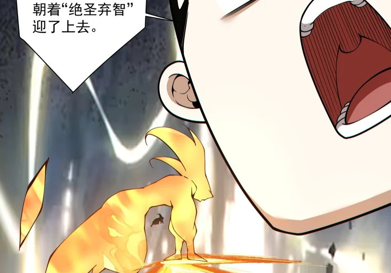 第五百回 第44页
