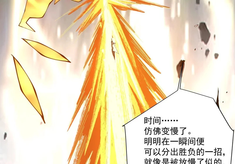 第五百回 第45页