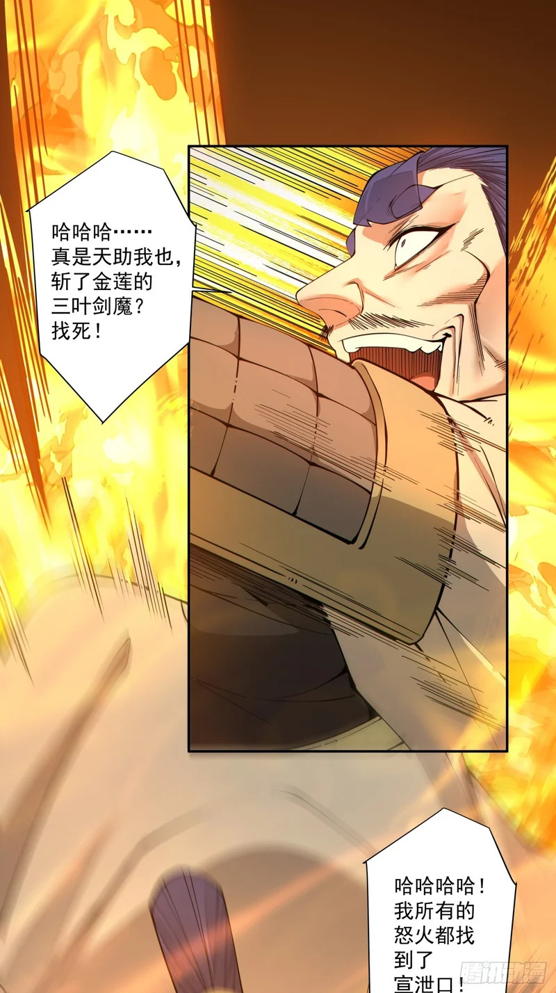 第五百回 第47页