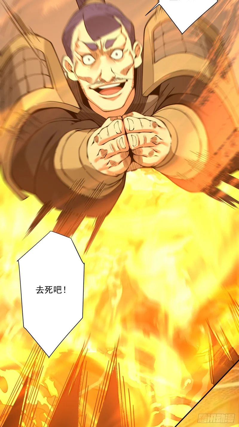 第五百回 第48页