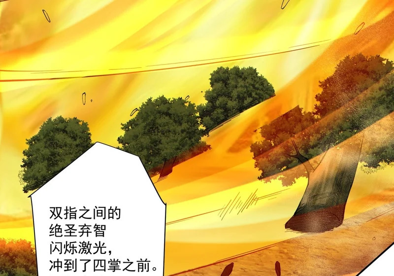 第五百回 第50页