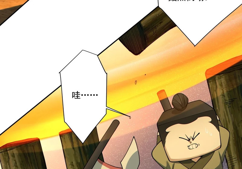 第五百回 第52页