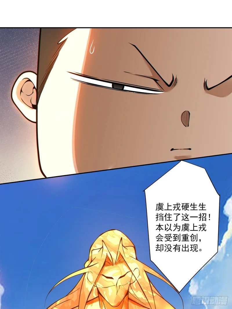 第五百回 第54页