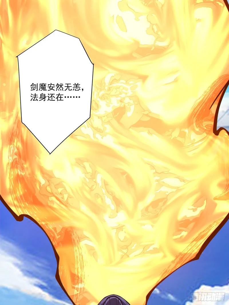第五百回 第56页
