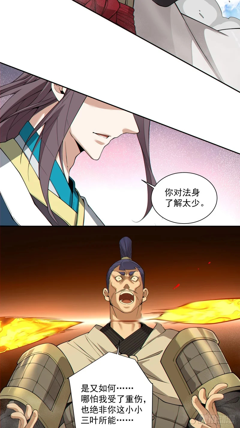 第五百零一回 第6页
