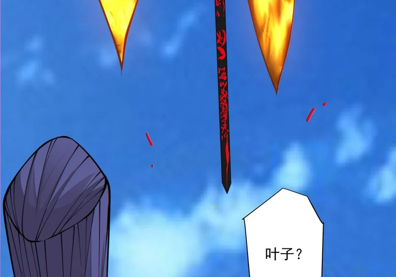 第五百零一回 第8页