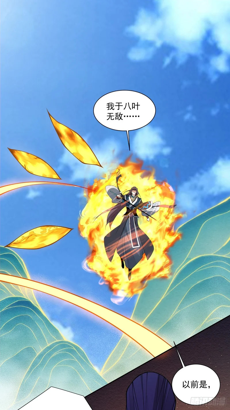 第五百零一回 第12页