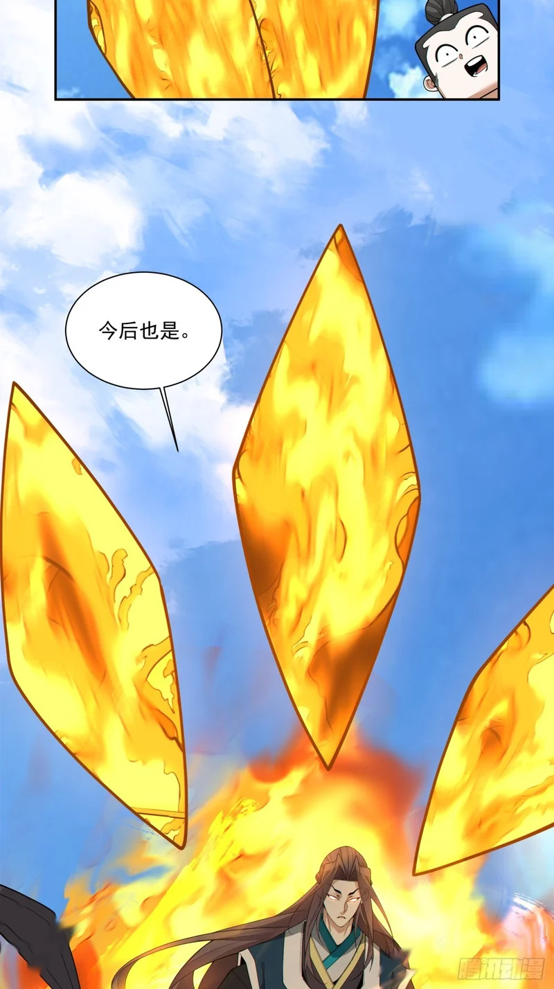 第五百零一回 第14页