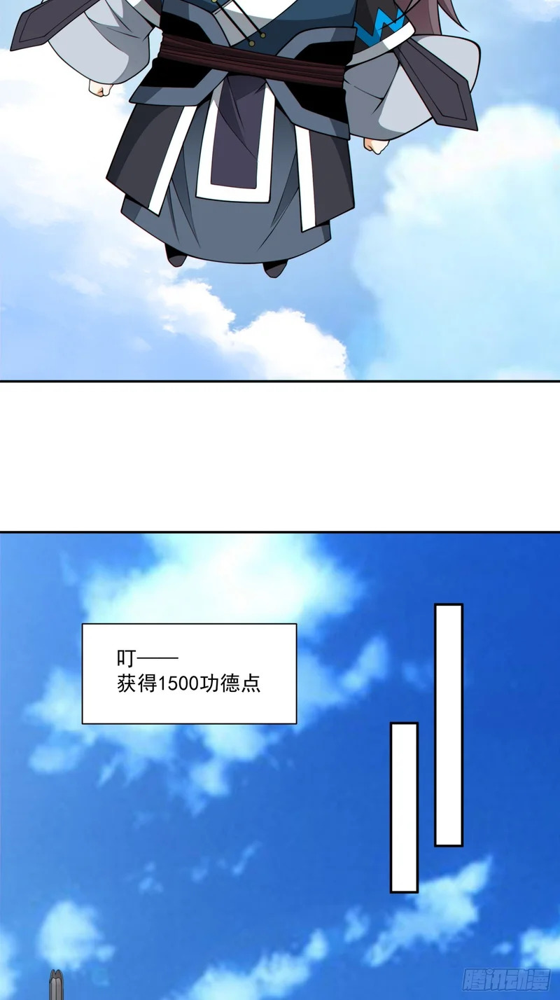 第五百零一回 第21页