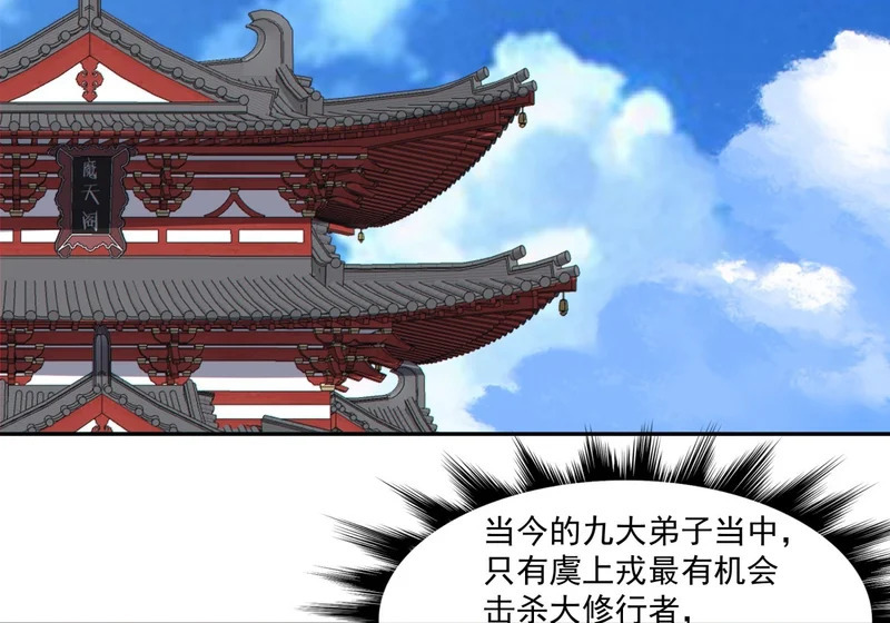 第五百零一回 第22页