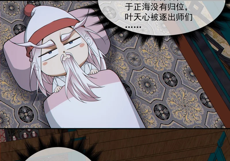 第五百零一回 第23页