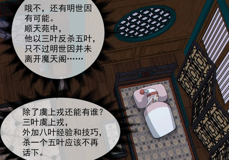 第五百零一回 第24页