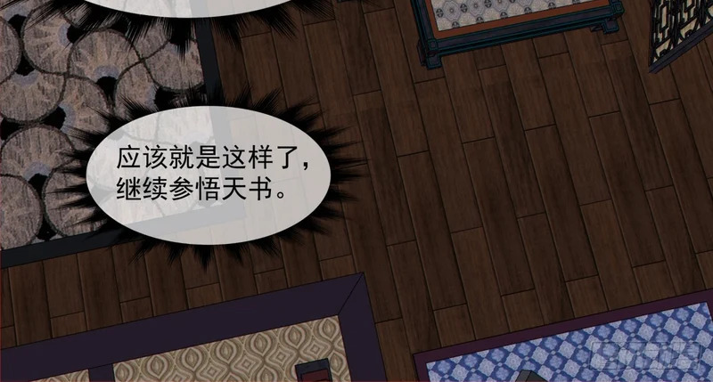 第五百零一回 第25页