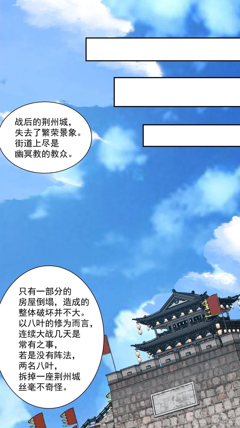 第五百零一回 第26页