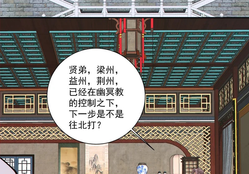 第五百零一回 第30页