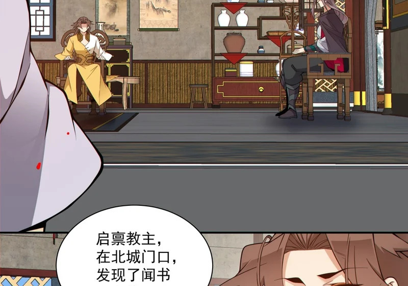 第五百零一回 第31页