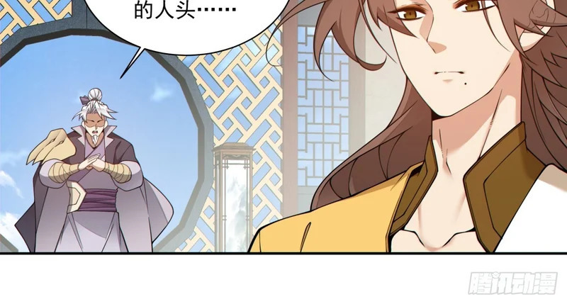 第五百零一回 第32页