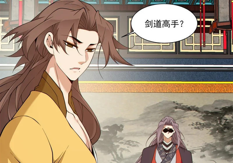 第五百零一回 第36页
