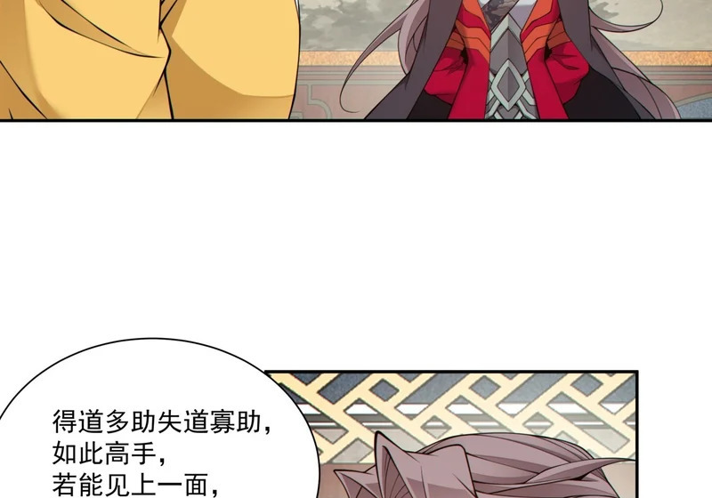 第五百零一回 第37页